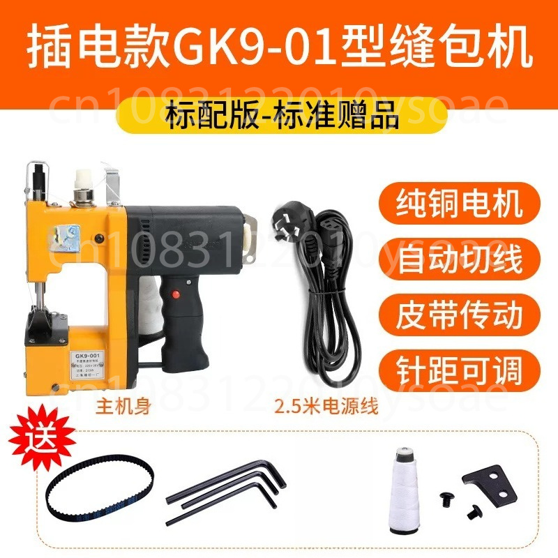 GK9-001 210W Electric Sewing M - Sewing Machine In Textile Industry 评论和价格
